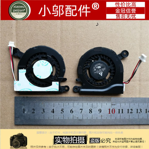 910S3H小邬配件散热风扇