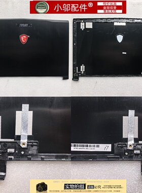 适用MSI微星GE62/MVR/VR MS-16J1 16J2 16J4 外壳 A壳 B壳 屏后盖