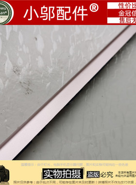 适用Asus/华硕 UX430 UQ UAR U4100UQ U4100U 屏轴盖 压条 转轴盖