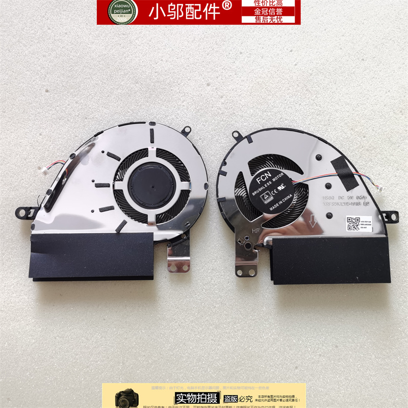 小邬配件笔记本风扇UX333