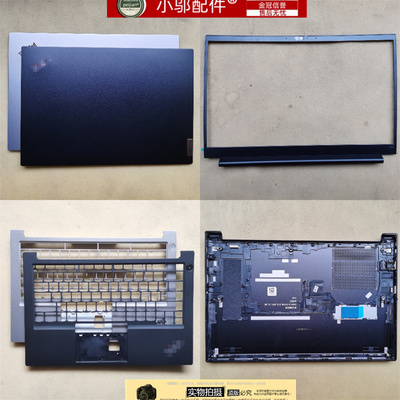 小邬配件E14Gen2D壳外壳