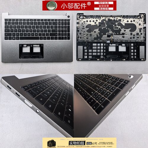 适用华为 D16 RLEF-16-08 RLEFG-16-32键盘 C壳总成 外壳 键盘壳