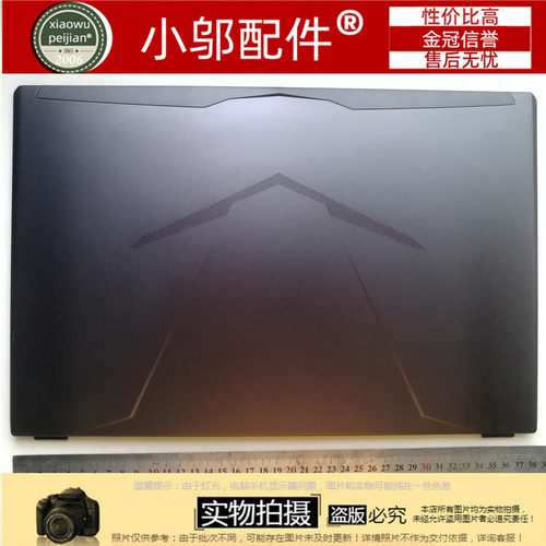 T8001060小邬配件外壳