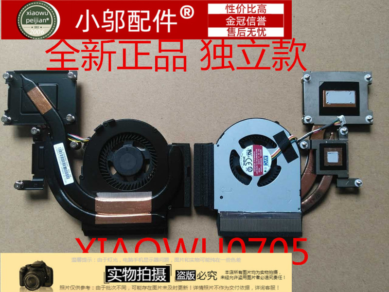 L540散热风扇小邬配件