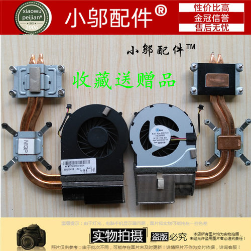 神舟战神k660d风扇模组散热模块
