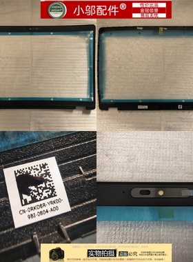 小邬配件戴尔Latitude E5500 5501 M3540外壳 B壳0RKD8R 0V826K