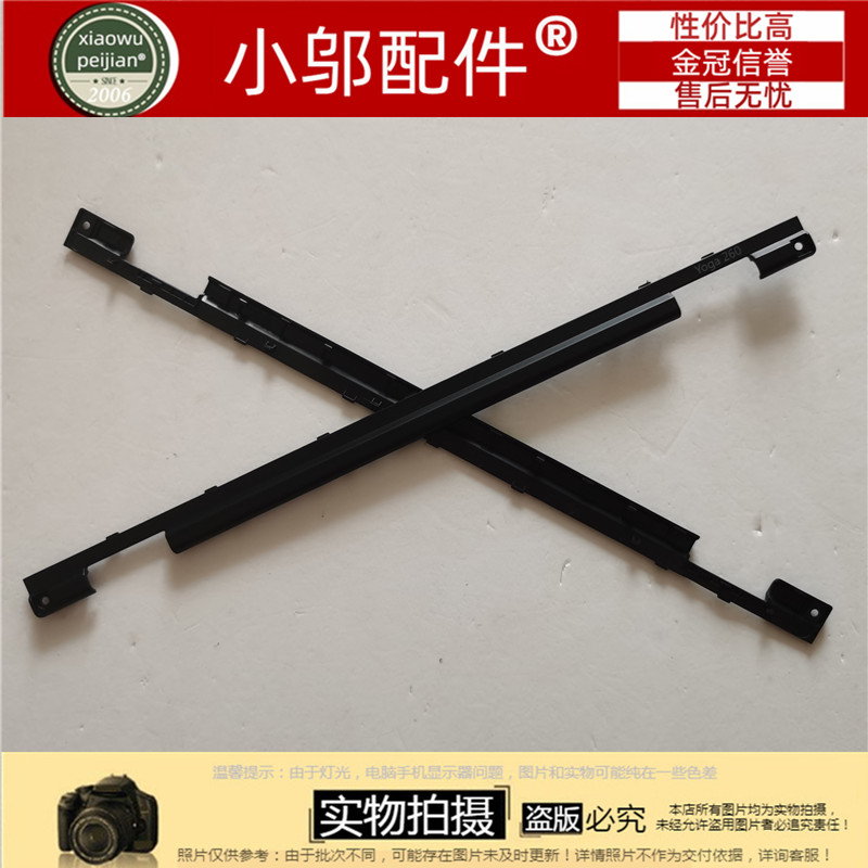 YOGA260屏轴盖小邬配件