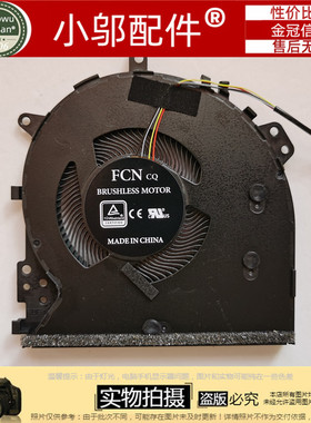 适用华硕VivoBook 14 A412 X412F/U/D R424F A豆V4000F风扇Y4200D