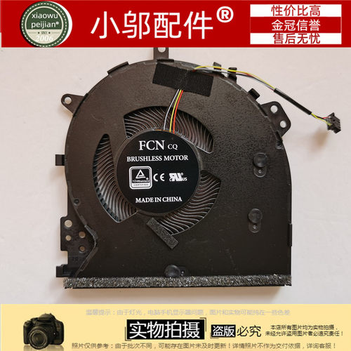 小邬配件A412X412F风扇