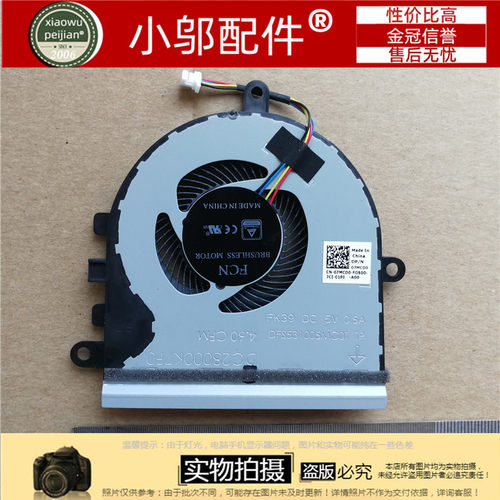 小邬配件3590V3590风扇