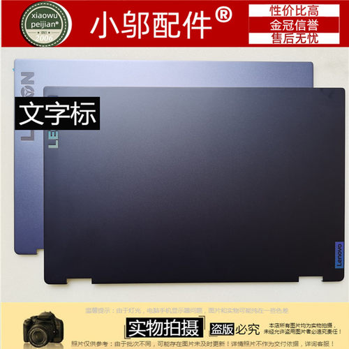 小邬配件 联想R9000X 2021RA壳B C壳D壳屏轴盖Legion S7 15ACH6