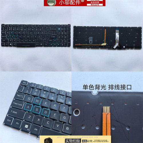 小邬配件PHN16-71N22C1键盘