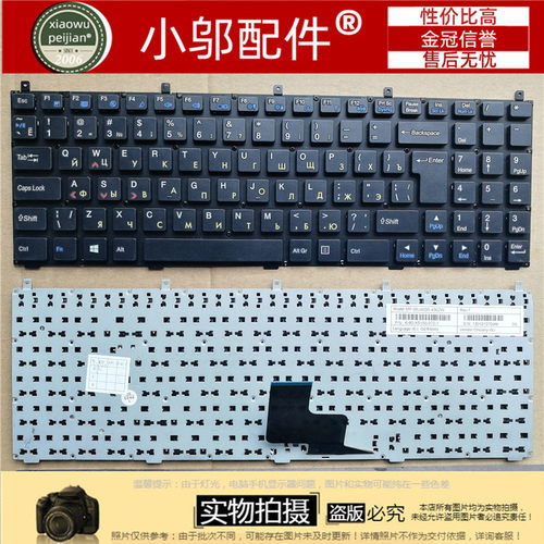 未来人类 P15SM P151HM1 P15xHM P15xHM1 P170HM3 P151SM 键盘