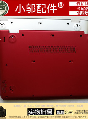 全新 惠普 X360 13-S 13-s  s120nr  W113  底壳 D壳 银色 红色