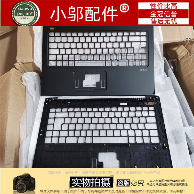 适用dostyle 东格 LT310 C壳 笔记本外壳D壳 同方锋锐 S10 i3 A壳