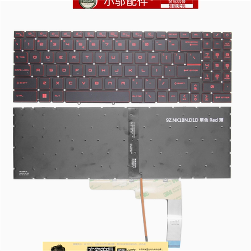 适用MSI微星 星际战神Sword 15 17 A11 SE A12UC/A12UD/UE/UG键盘
