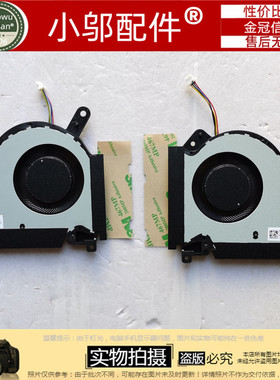 适用Asus华硕FA516  F15 FX516P 天选Air RTX3070 风扇 散热12V