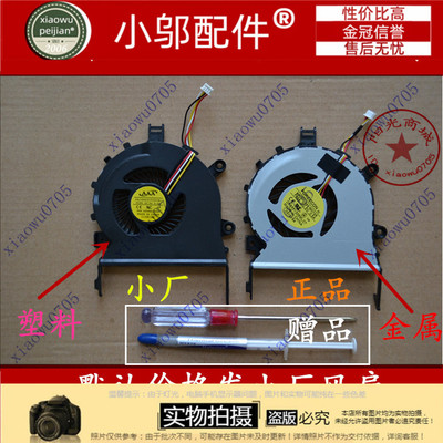 5820TG风扇全新小邬配件