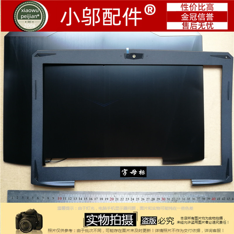 适用 机械师F117-S-S6Cp F117-FP-FP26外壳 A壳B C D壳 屏轴 屏线