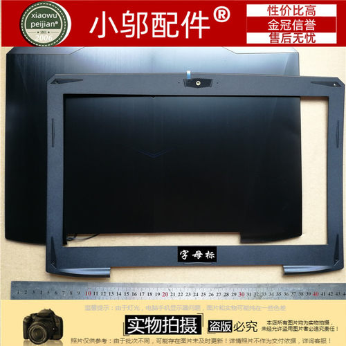 小邬配件机械师F117-S-S6Cp F117-FP-FP26外壳A B C D壳屏轴 屏线