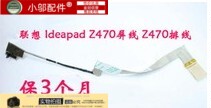 LENOVO Z470 屏线 全新 排线 Z475A 联想 Z475 适用 Z470A