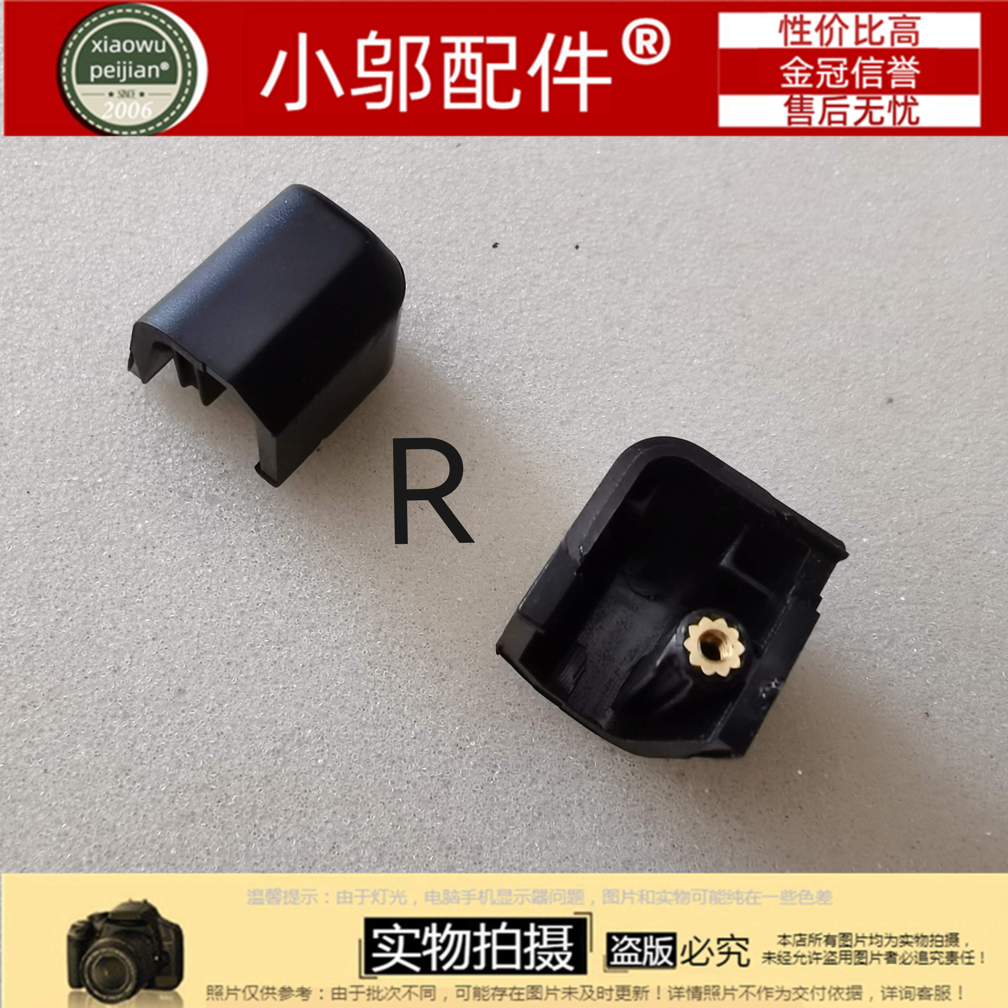 GM501小邬配件屏轴盖压条新锐