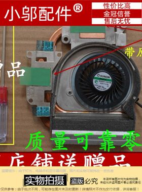 适用 联想 Y470 Y471 Y470A Y471A 散热器  模组 导热铜管片 风扇