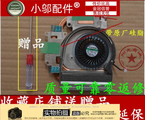 适用 联想 Y470 Y471 Y470A Y471A 散热器  模组 导热铜管片 风扇
