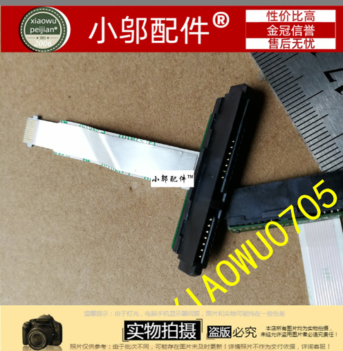 小邬配件L119硬盘接口