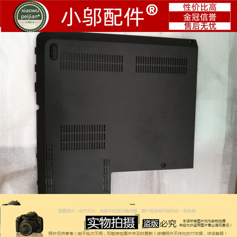 联想 Thinkpad E431 E440 硬盘盖 E盖 后盖 CPU盖 风扇盖