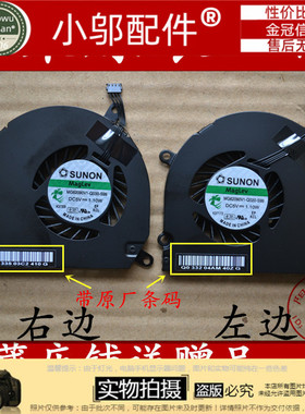 适用Apple MB471 MB470CH/A MC026 MC118 MB985 MB9860笔记本风扇