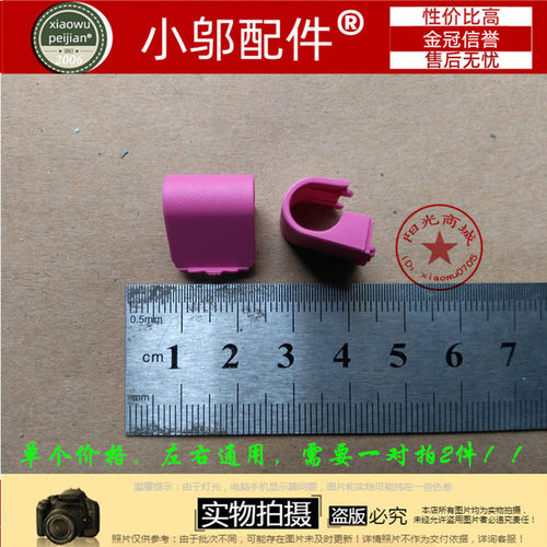 适用于 联想 U160 U165 LS205 屏轴盖 笔记本轴盖转轴盖子 风尚红
