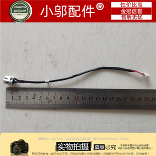 适用 神舟 K660E K660D炎魔 T1 TN15S01 炫龙T6电源接口线 充电孔
