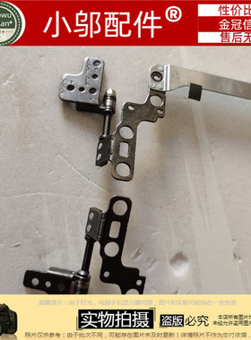 适用联想340C-15 AST IGM IWL S145-15IWL FS540 屏轴 转轴 支架