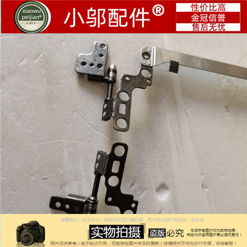 S145-15IWL屏轴小邬配件