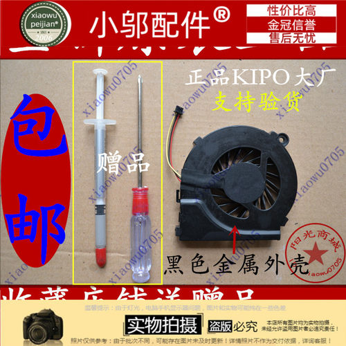 风扇Q69CQ63C小邬配件