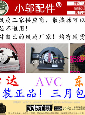 小邬配件适用 联想IBM Thinkpad X220S X220S 风扇 04W0436