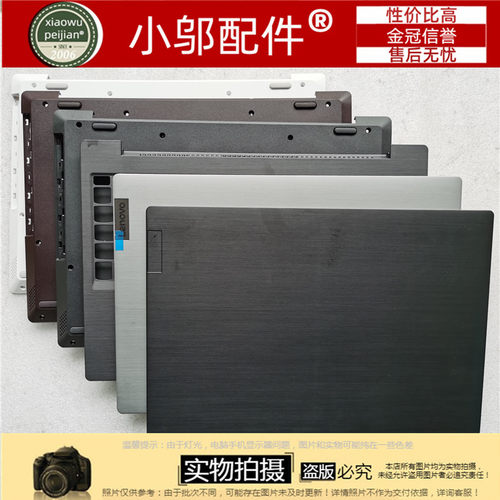 适用 联想Ideapad L340-15 API IWL V155-15 A壳B C D壳外壳 轴盖