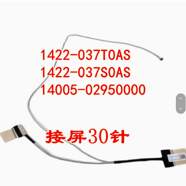 小邬配件X412屏线R424F