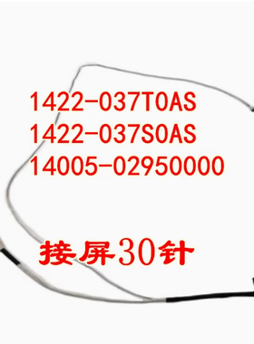 ASUS华硕X412UA S412F屏线X412DA X412FA V4000D/F R424F A412D