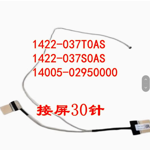 小邬配件X412屏线R424F