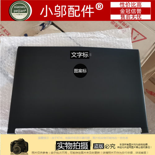 小邬配件外壳1793D壳GV72