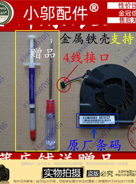 惠普HP Pavilion TPN-Q107 Q110 G6-2101AX TPN-q109 Q106 风扇