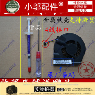 惠普HP Pavilion TPN-Q107 Q110 G6-2101AX TPN-q109 Q106 风扇