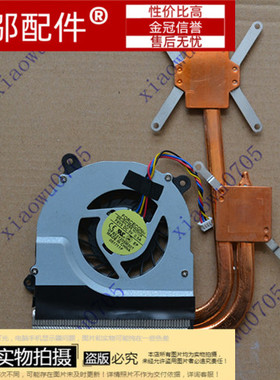 适用 方正 R430IG e400hr 风扇 R430-T0001 散热片 器 导热铜管