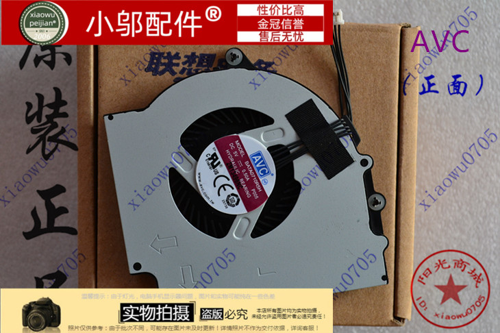 全新适用联想THINKPad E440风扇 E540风扇 独立集成通用 AVC风扇