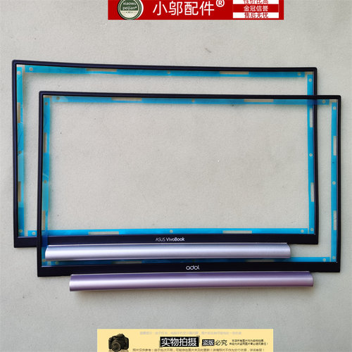 小邬配件X330FA外壳a豆