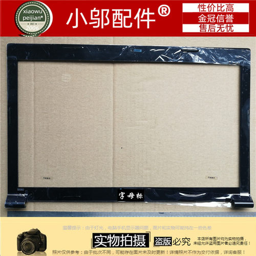 lenovo联想 B580 B585 笔记本外壳 B壳 屏框 60.4TG04.00 边框
