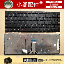 适用联想 S41-35-75-70 U41-70 300S-14ISK 键盘L2000 I2000 背光