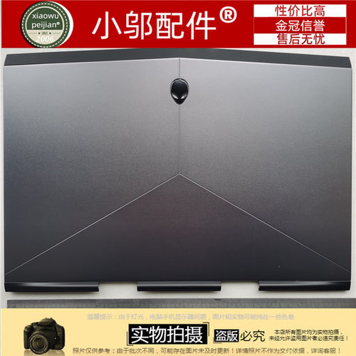 适用 DELL戴尔 Alienware 外星人15 R3 R4 A壳 上盖 外壳  0P4JR6